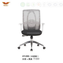 Modern Commercial Leisure Ergonomic Mesh Swivel Office Chair (HY-20B)